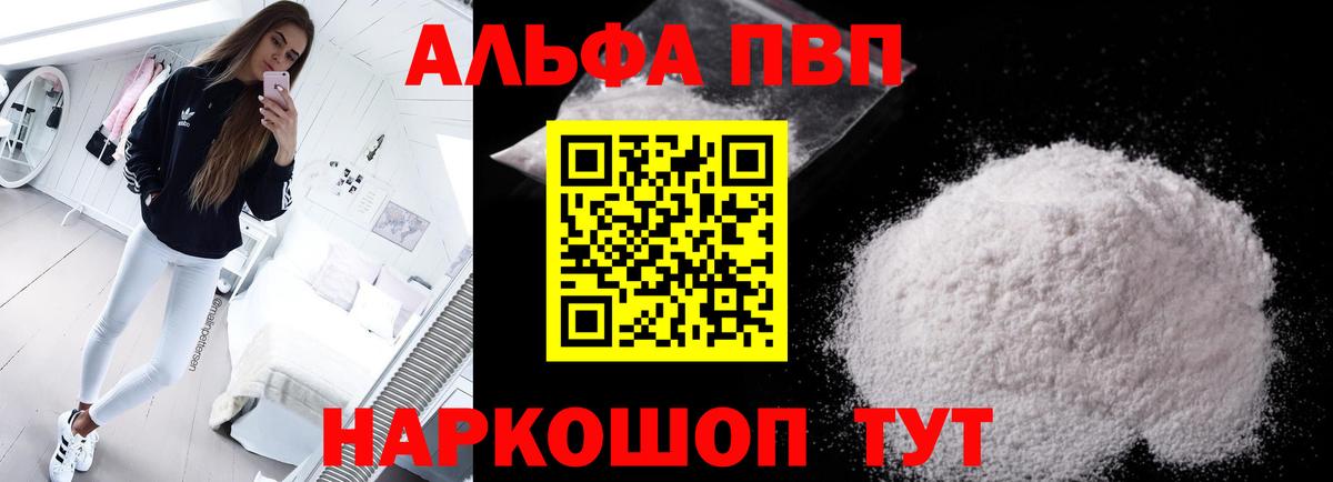 Alpha PVP СК КРИС  Alfa_PVP  Мыски  Вход с VPN  APVP СК  APVP СК 