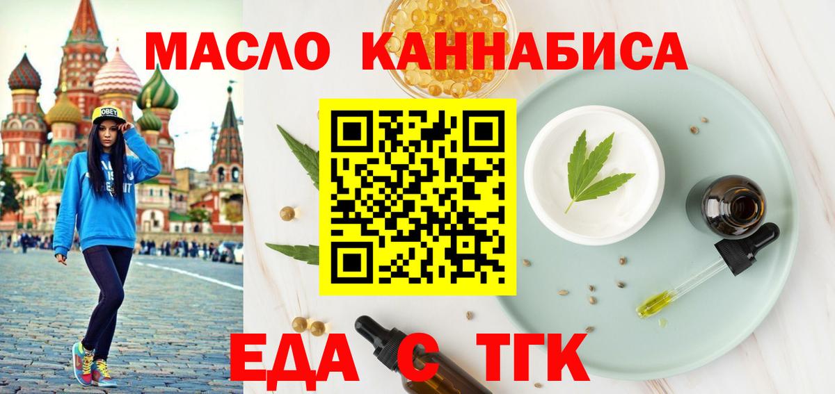 Cannafood конопля  Вход с VPN  Мыски 