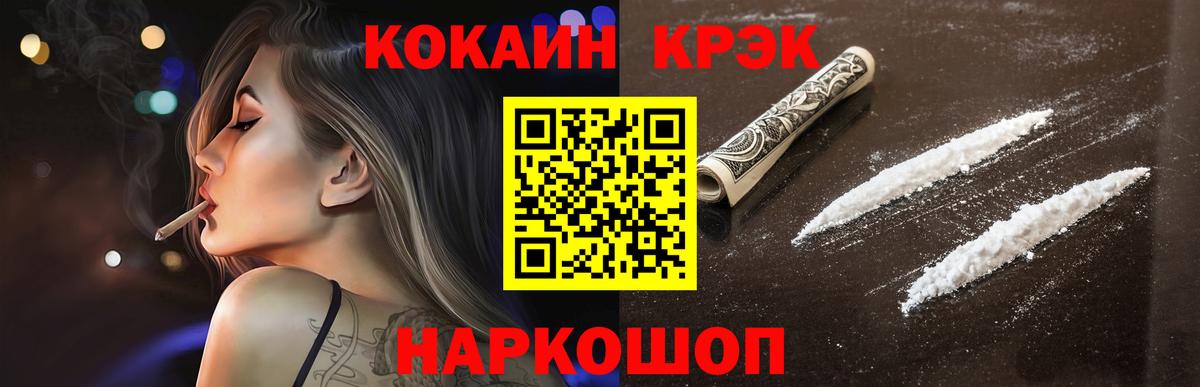 COCAIN 99%  Вход с VPN  КОКАИН  COCAIN 99%  Мыски 
