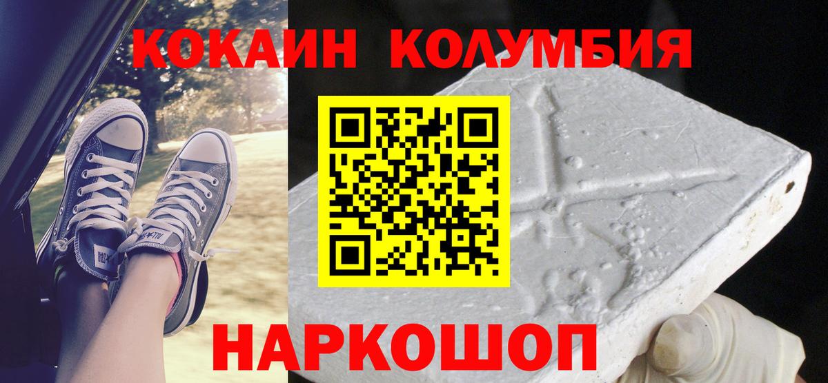 КОКАИН Fish Scale Мыски