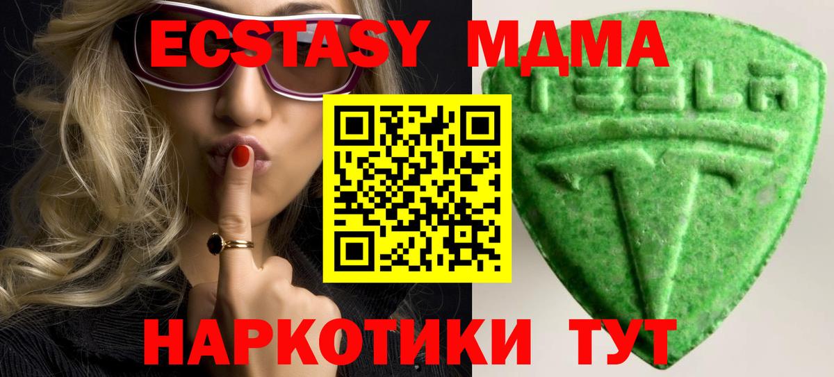 Ecstasy 280 MDMA Мыски