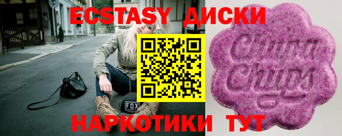 Ecstasy 99%  Ecstasy 250 мг  Мыски  Вход с VPN 