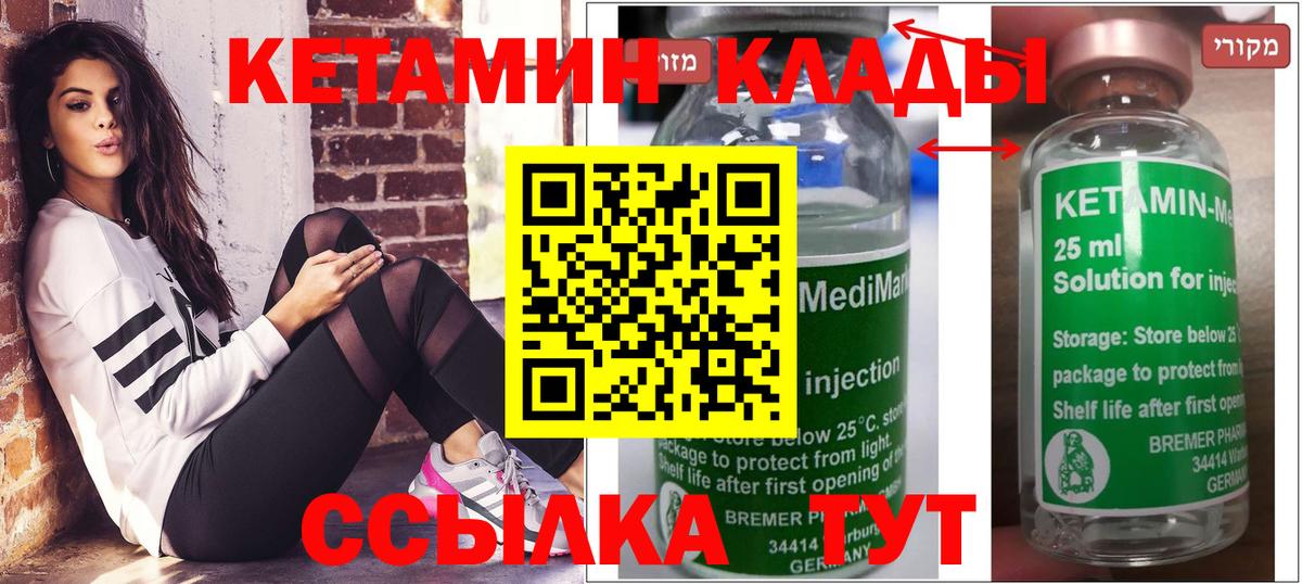 Кетамин ketamine  Кетамин VHQ  Вход с VPN  кракен зеркало  Мыски 