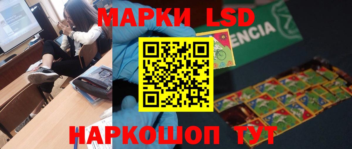 Лсд 25 экстази кислота Мыски