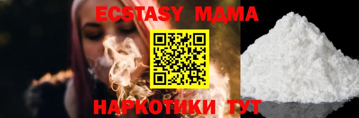 Мыски  МДМА VHQ  МДМА  Вход с VPN  MDMA Molly 