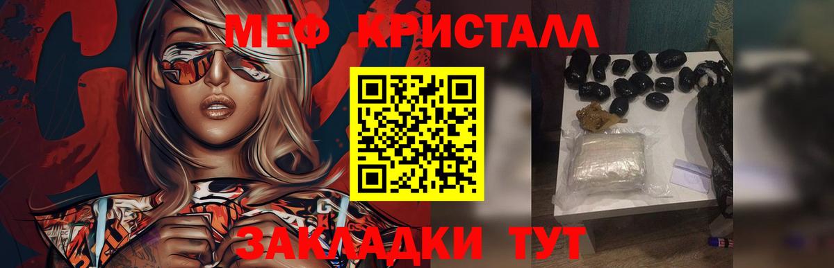 Мефедрон mephedrone  Вход с VPN  Меф кристаллы  Меф  Мефедрон  сколько стоит  Мыски 