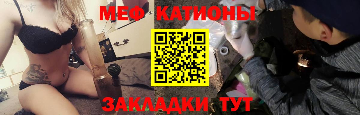 Меф мука Мыски