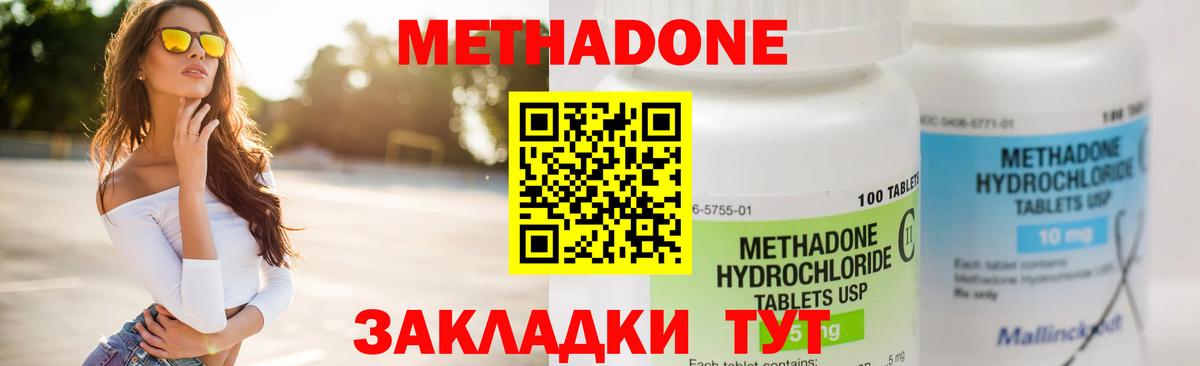 гидра как войти  Метадон methadone  Метадон белоснежный  Вход с VPN  Мыски 