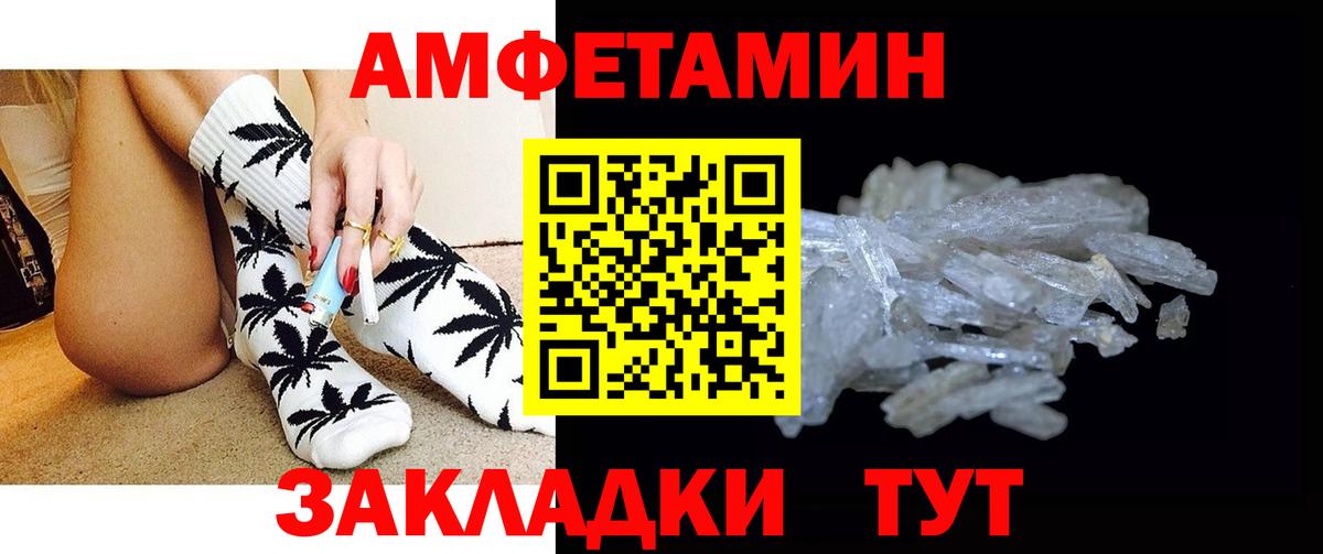 Метамфетамин винт Мыски