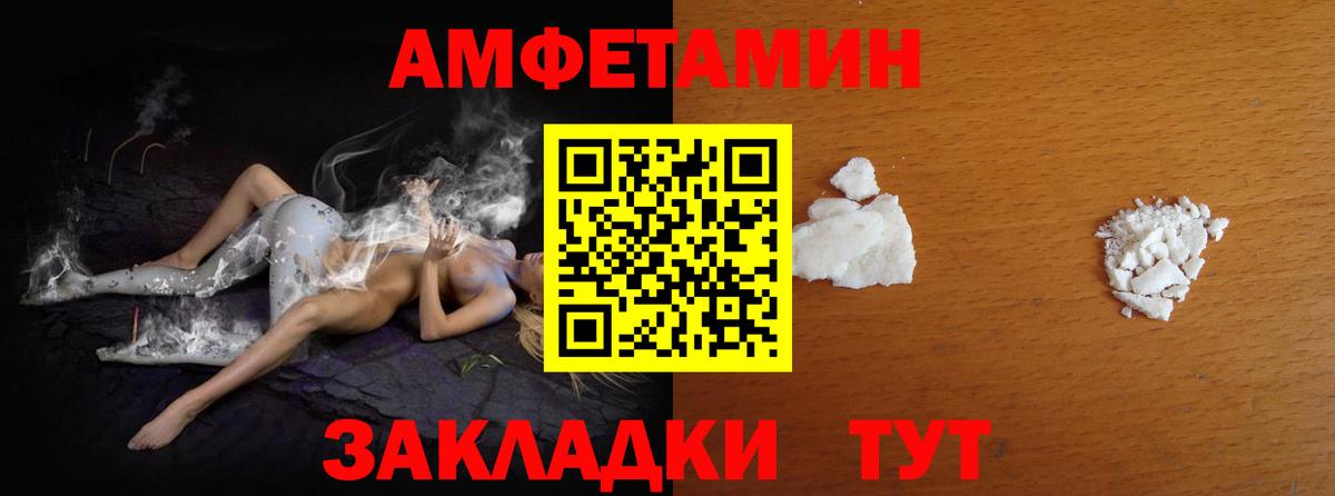 Первитин винт  Вход с VPN  МЕТАМФЕТАМИН  Мыски 