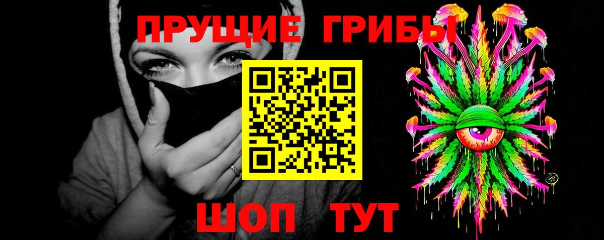 Псилоцибиновые грибы MAGIC MUSHROOMS Мыски